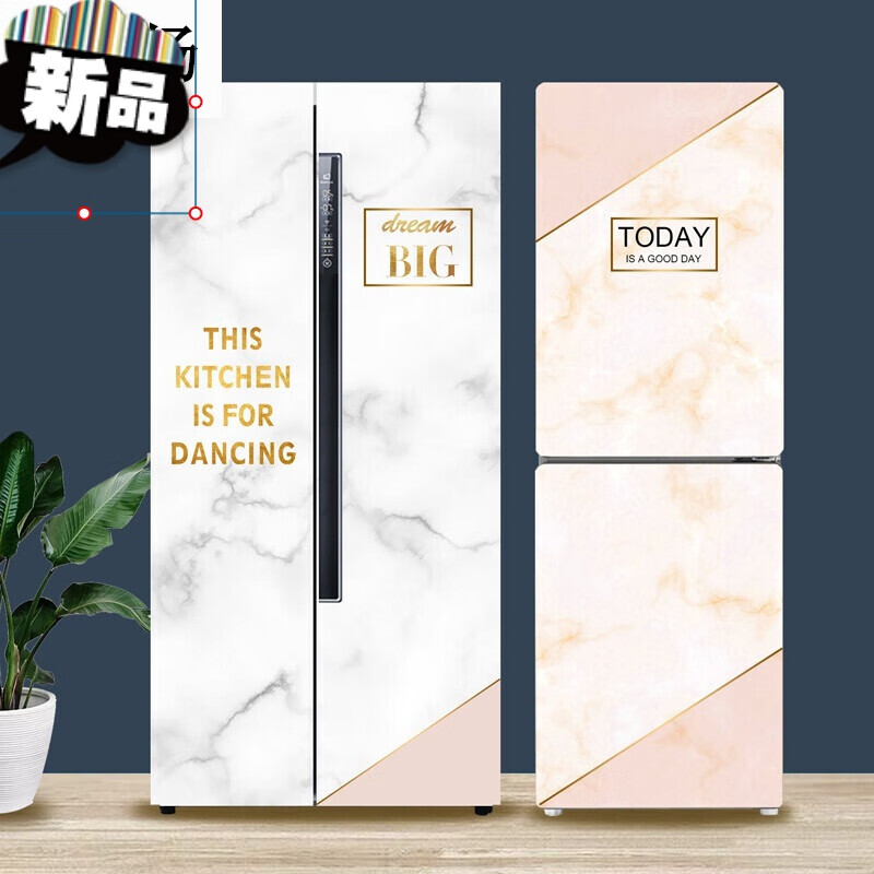 北欧冰箱贴纸全贴双开门四开门简约装饰贴画 支持定制  图片文案修改