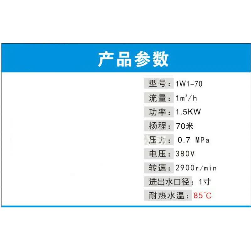 极速猫w型单级旋涡泵大功率380v热水泵蒸汽锅炉补水泵高压水塔循环 1.