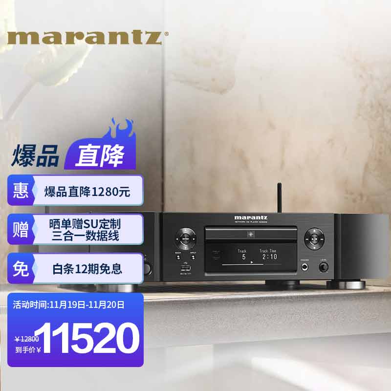 马兰士（MARANTZ）ND8006/K1B Hi-Fi 数字播放机 CD/USB/Airplay/蓝牙/网络等播放方式 黑色