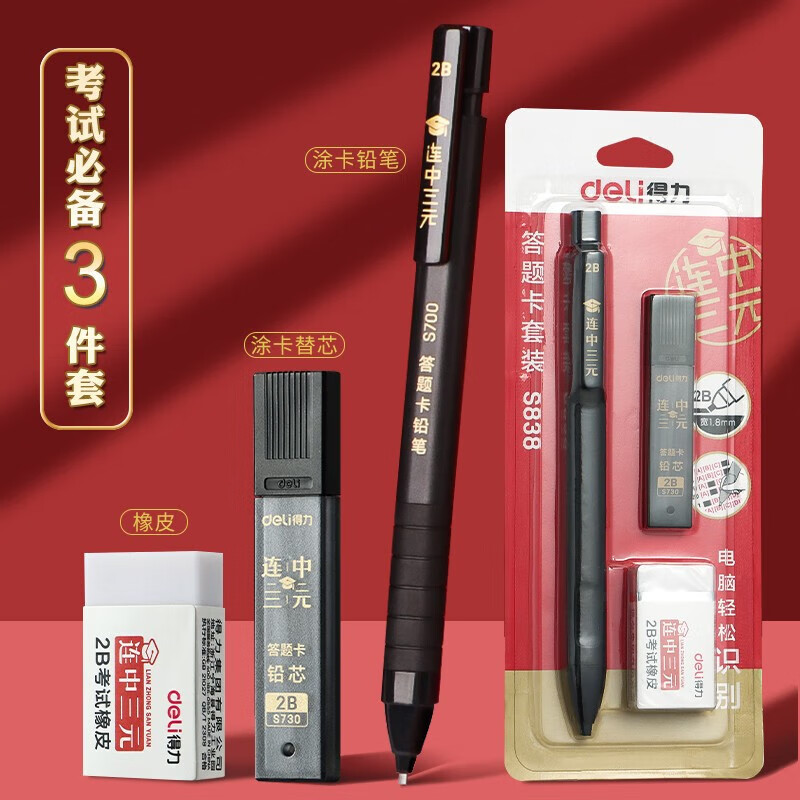 ������deli��Ϳ����2b���⿨����ר�ñ��Զ�Ǧ�ʵ�����Ϳ��о�������߿��ľ���װͼ������Ů1-3�꼶������Ԫ 3���ף�Ϳ����+Ǧо+��Ƥ�� 1.49Ԫ