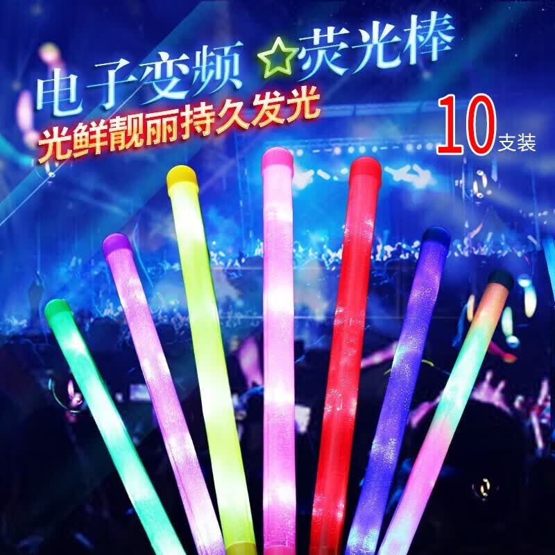 婕茵桐电子荧光棒新年演唱会LED七彩发光棒闪光棒助威道具电子彩虹棒 七彩四灯棒10个混装属于什么档次？