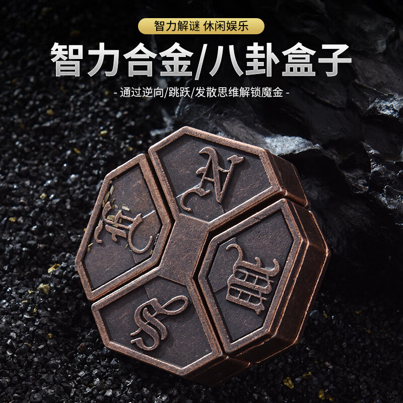puzzle鲁班锁全套儿童益智玩具解锁十级高难度成人烧脑套装 八卦盒子