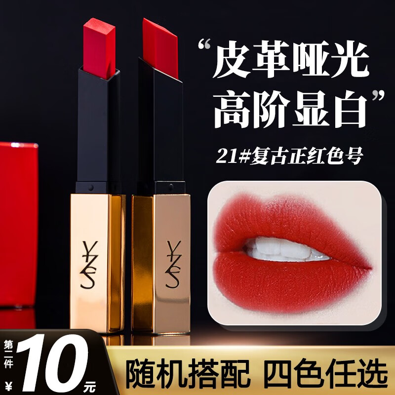 京东口红历史售价查询网站|口红价格比较