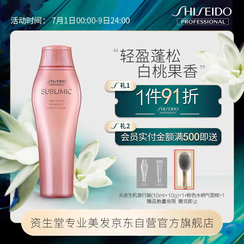 查在线洗发水商品历史价格|洗发水价格比较