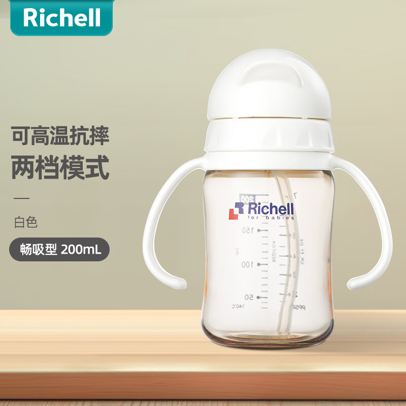利其尔（Richell）儿童吸管水杯ppsu新升级宝宝学饮杯婴儿戒奶瓶直饮杯 白色 200ml (圆孔畅吸口)