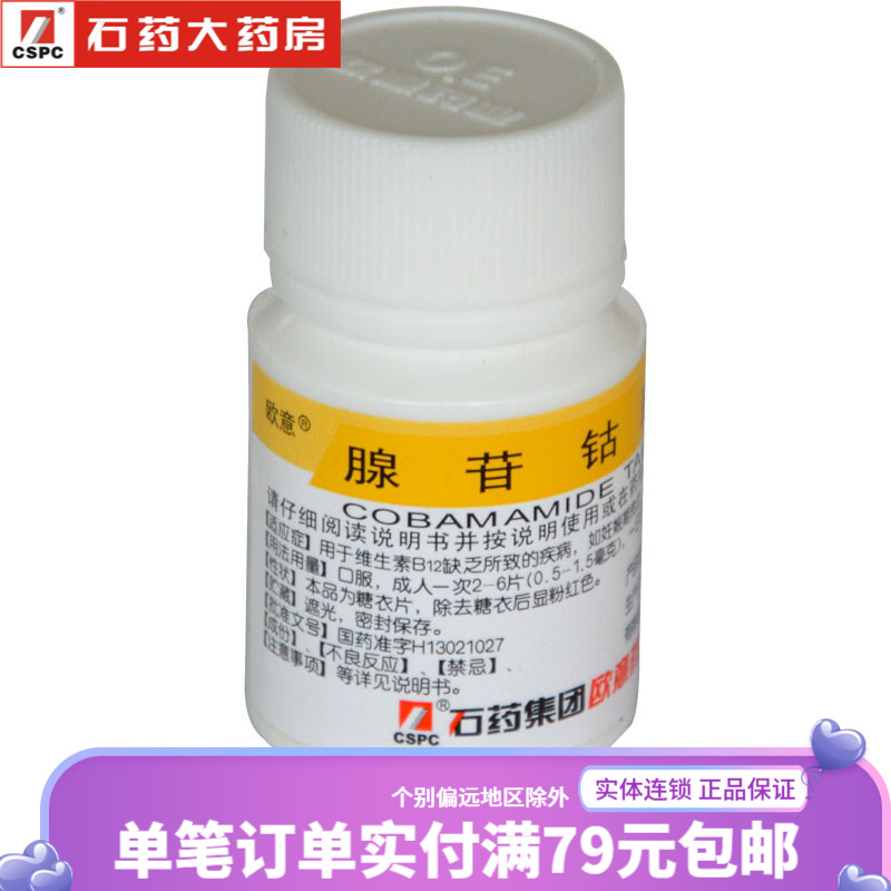 欧意品牌市场趋势与用户评价,腺苷钴胺片购买指南
