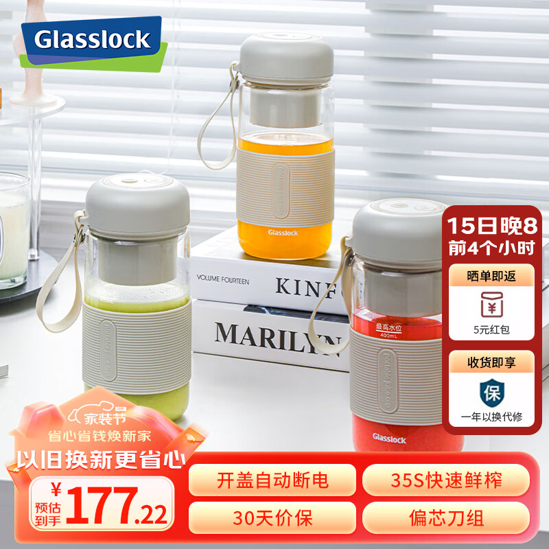GLASSLOCK榨汁机家用小型便携式家用多功能果汁机无线电动搅拌榨汁杯 素月白GE-JU01GY