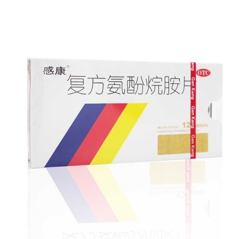 肿痛流涕鼻塞感康药片旗舰店正品吉林吴太集团康泰克感冒药打喷嚏n 1