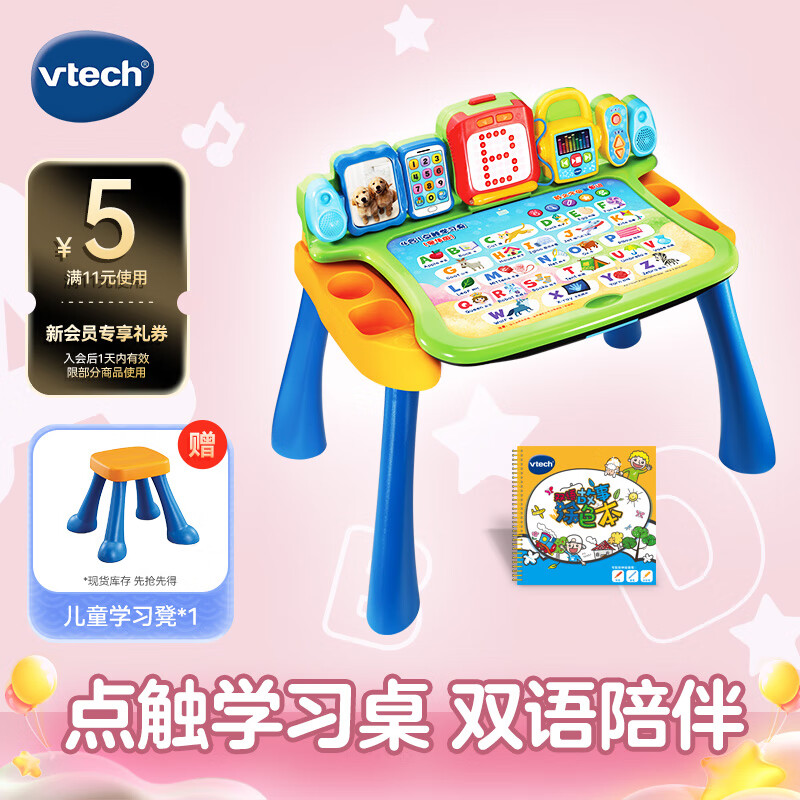 伟易达（Vtech）点读机英语4合1点触学习桌儿童早教机宝宝游戏桌玩具男孩女孩礼物