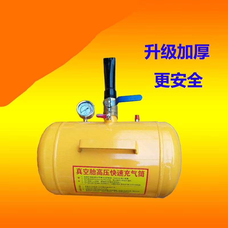 定制大车轮胎爆充器轿车轮胎密封器高压充气筒罐大车真空胎爆冲器