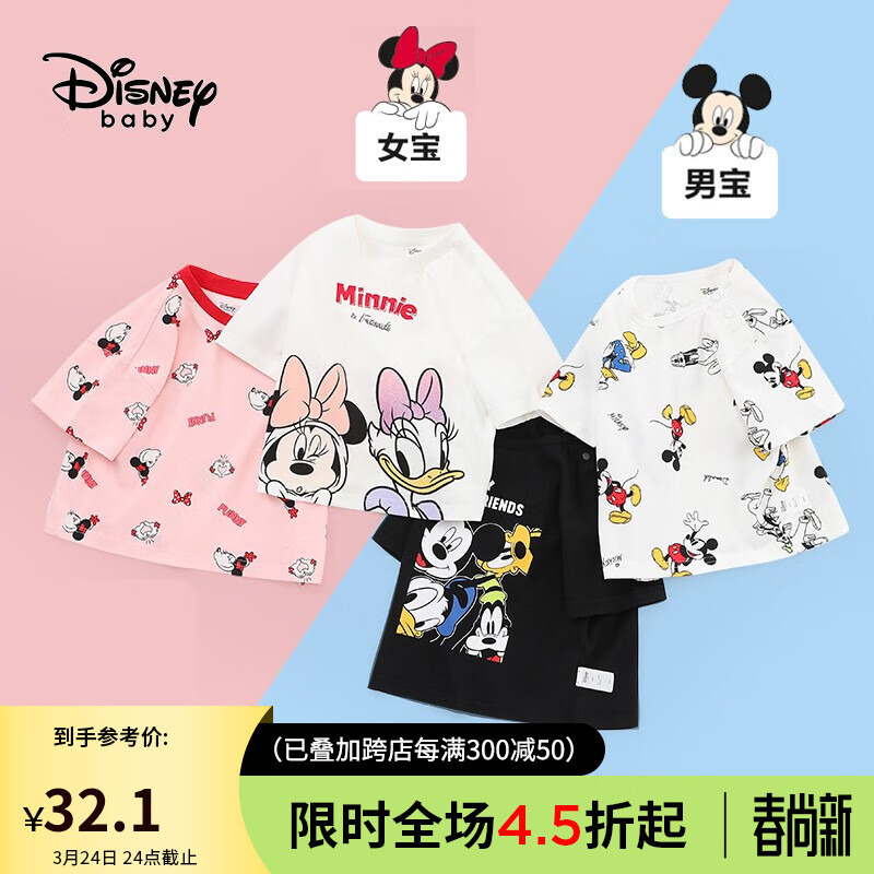 京东母婴玩具 2022-03-23 - 第15张  | 最新购物优惠券