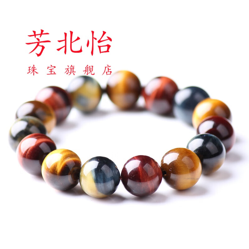 芳北怡天然彩虎眼手串三彩虎石民族风虎睛石水晶彩色虎眼石黄蓝虎眼