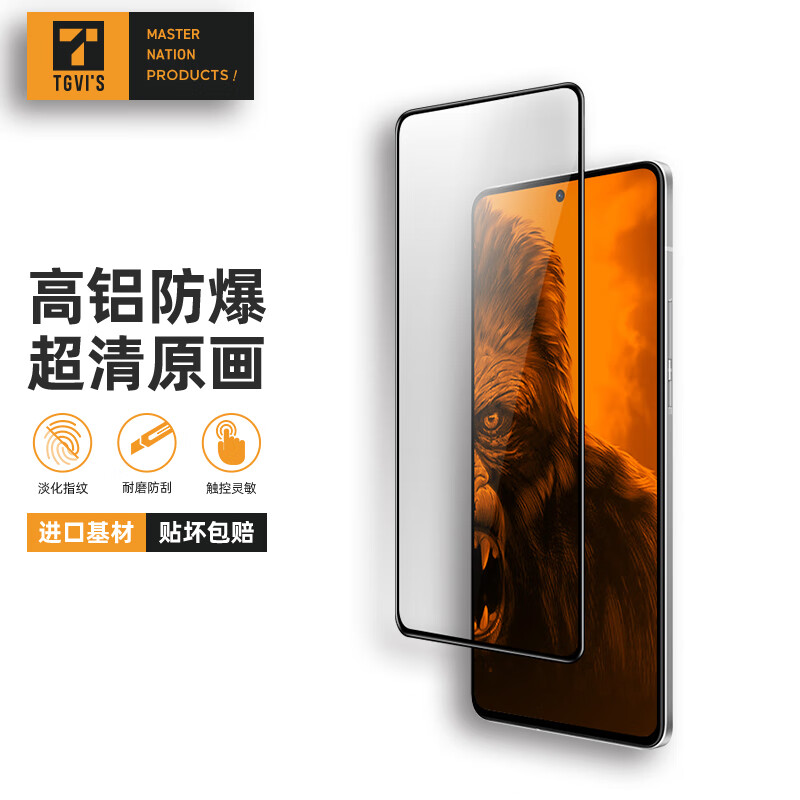 查询手机贴膜低价软件|手机贴膜价格走势图