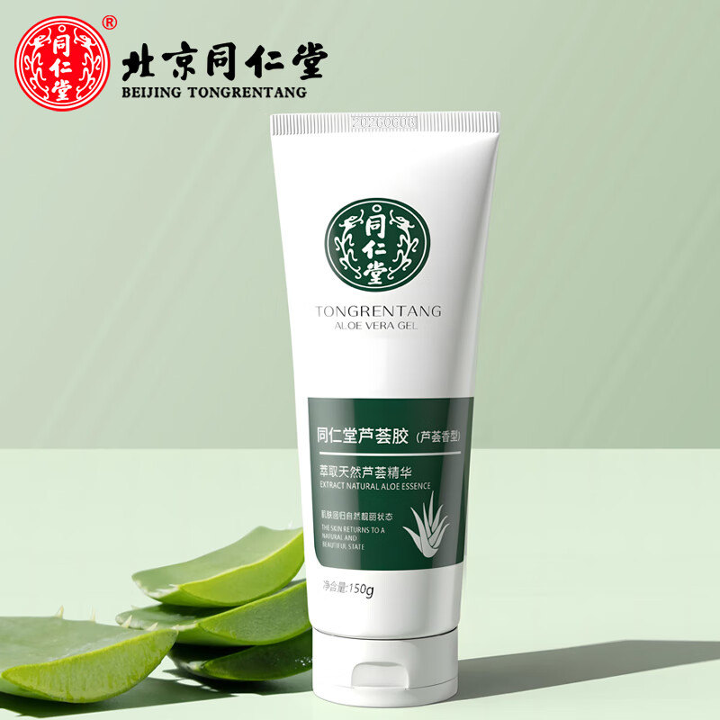 同仁堂（TRT）芦荟凝胶皮肤晒后复修军训缓解干燥秋冬季保湿补水男女士儿童通用 150g*3盒装