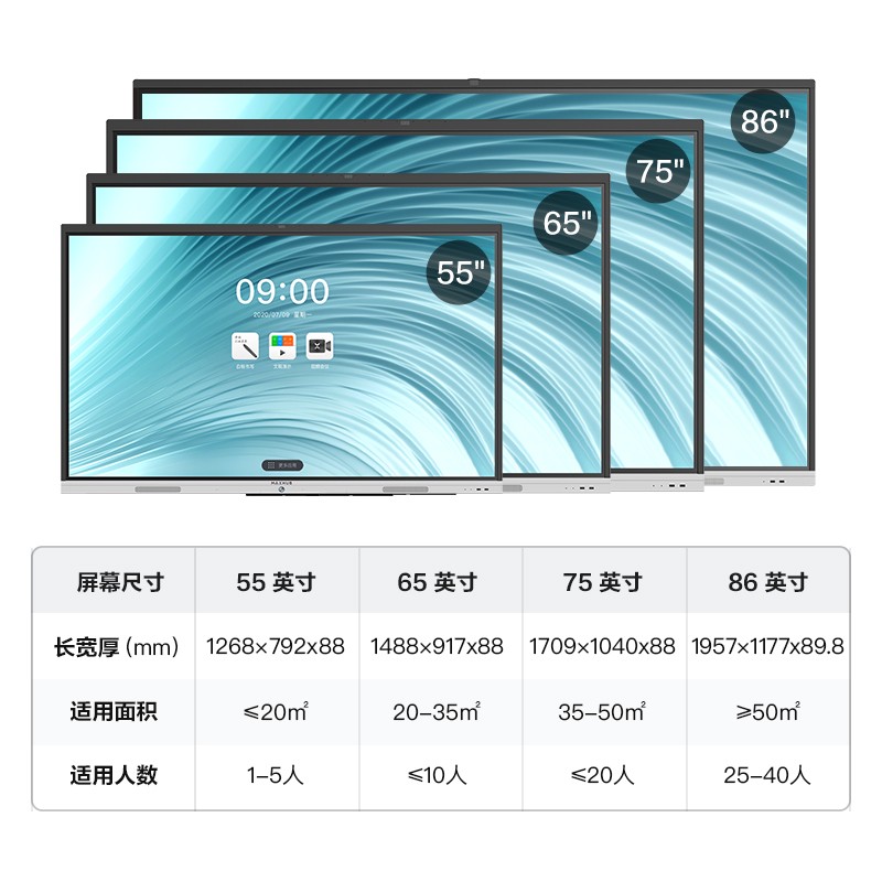 maxhub会议平板新锐Pro86英寸 教学视频会议一体机 投屏电视触摸智慧屏SC86 i5+支架+传屏+笔 商用显示