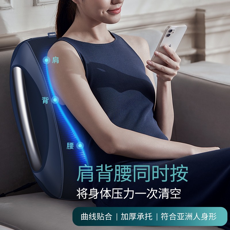 飞利浦（PHILIPS）腰部按摩器 腰背按摩仪 腰肌劳损热敷靠垫靠枕 多功能背部揉捏办公按摩枕头 送男女友伴手礼物 蓝色