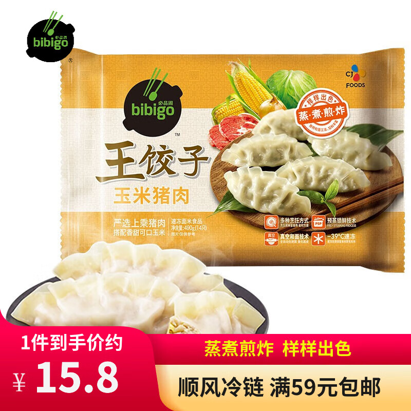 bibigo 必品阁 玉米猪肉 王饺子 490g