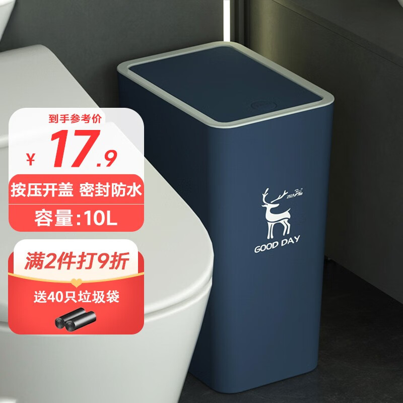 飞达三和垃圾桶家用卫生间厕所大容量有带盖夹缝客厅现代简约轻奢 10L北欧蓝