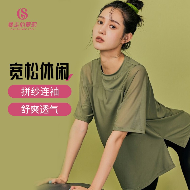 暴走的萝莉半袖长款瑜伽服女大码速干t恤宽松跑步罩衫运动短袖薄 LLDX03112 灰石墨绿 S