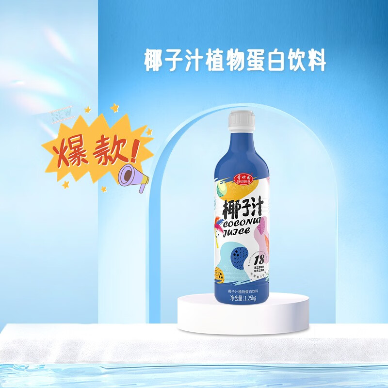 青竹园(qingzhuyuan) 青竹园 椰汁生榨椰子汁植物蛋白饮料 1.25kg*3瓶
