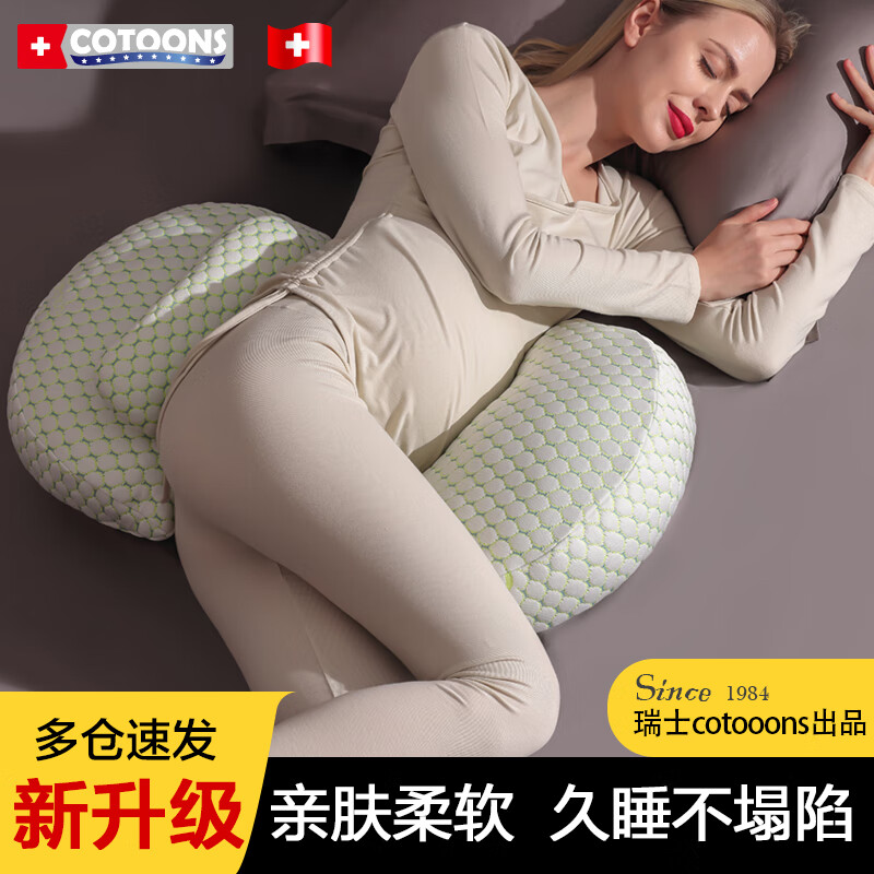 真实体验感受COTOONSYFZ02孕妇枕头质量怎么样？使用二周感受如何