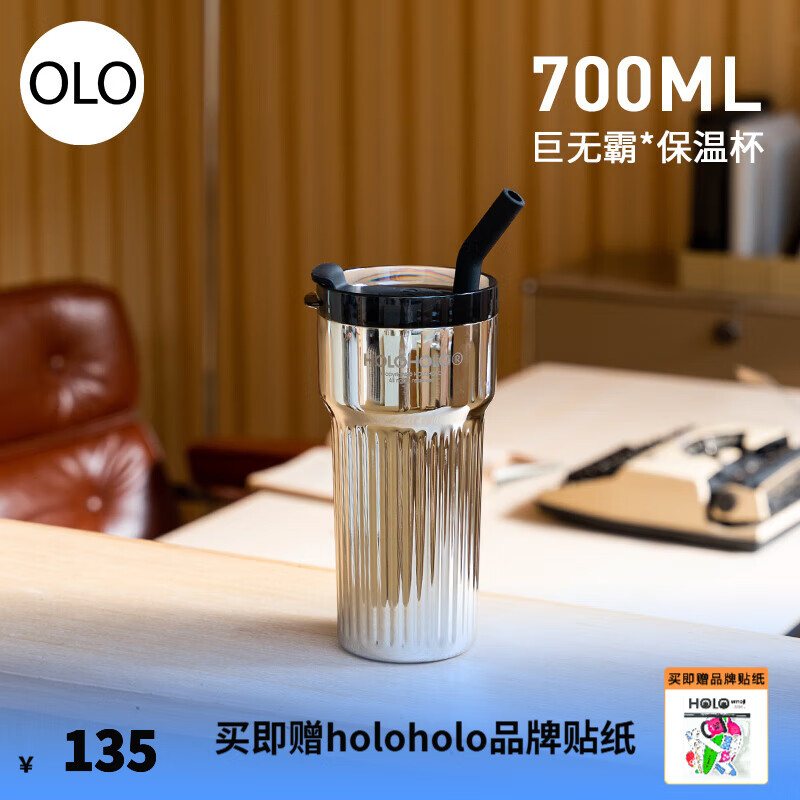 HOLOHOLOС�������±����������ر�������ˮ��316������ݲ豭���Ա� ����� 700ml