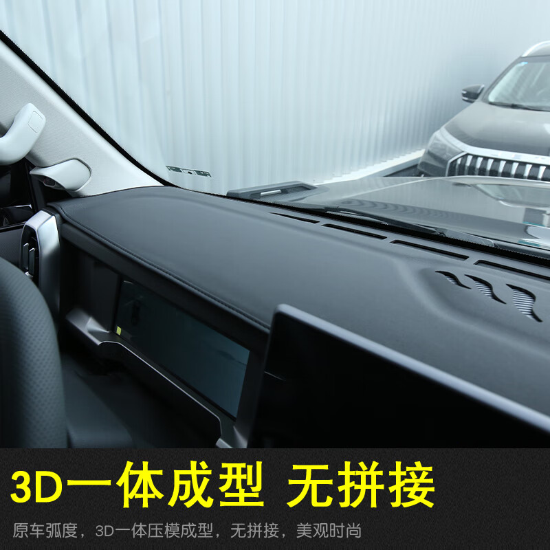 绿橙2024款捷途旅行者避光垫23款改装内饰用品中控台仪表盘防晒遮光垫 旅行者【黑色黑线/避光垫】
