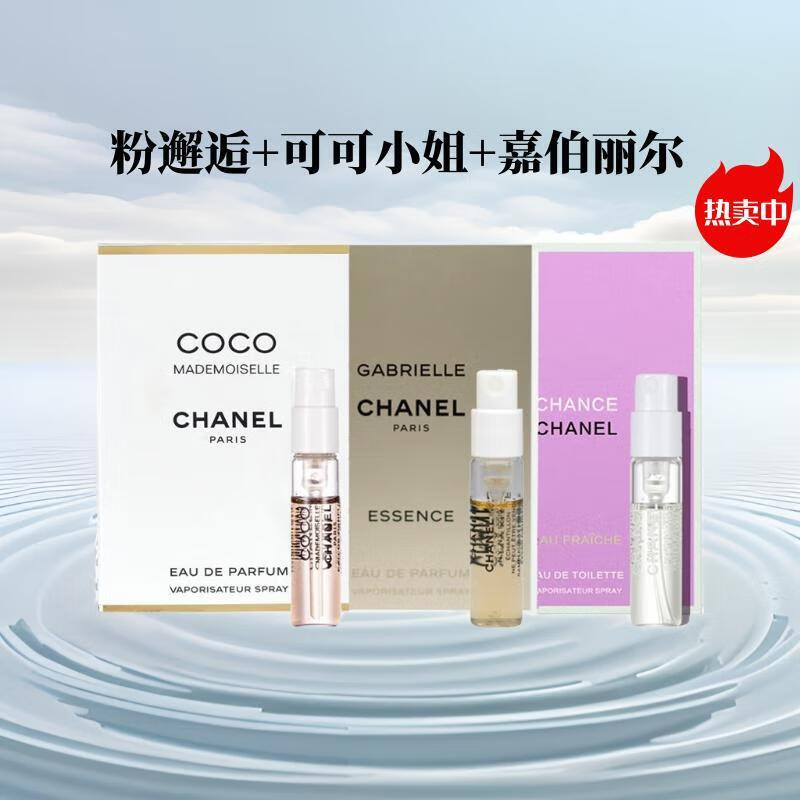 香奈儿(chanel)香水女士小样coco小姐邂逅 五号 可可 嘉柏 粉邂逅香水