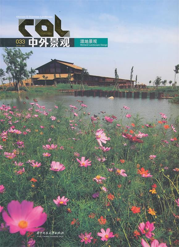 中外景观 湿地景观