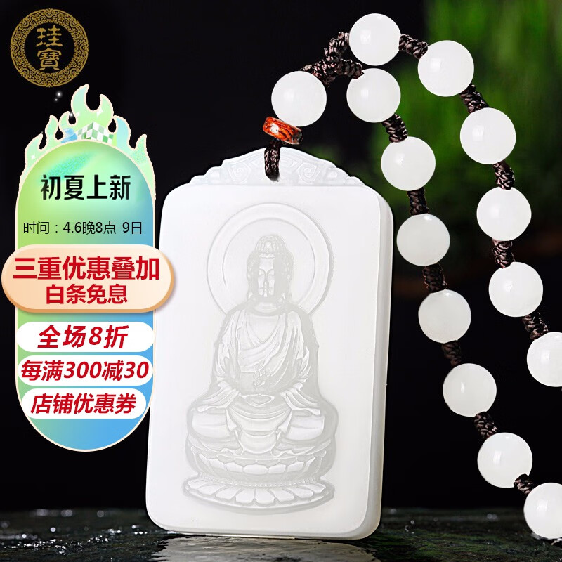 查找和田玉吊坠历史价格|和田玉吊坠价格走势