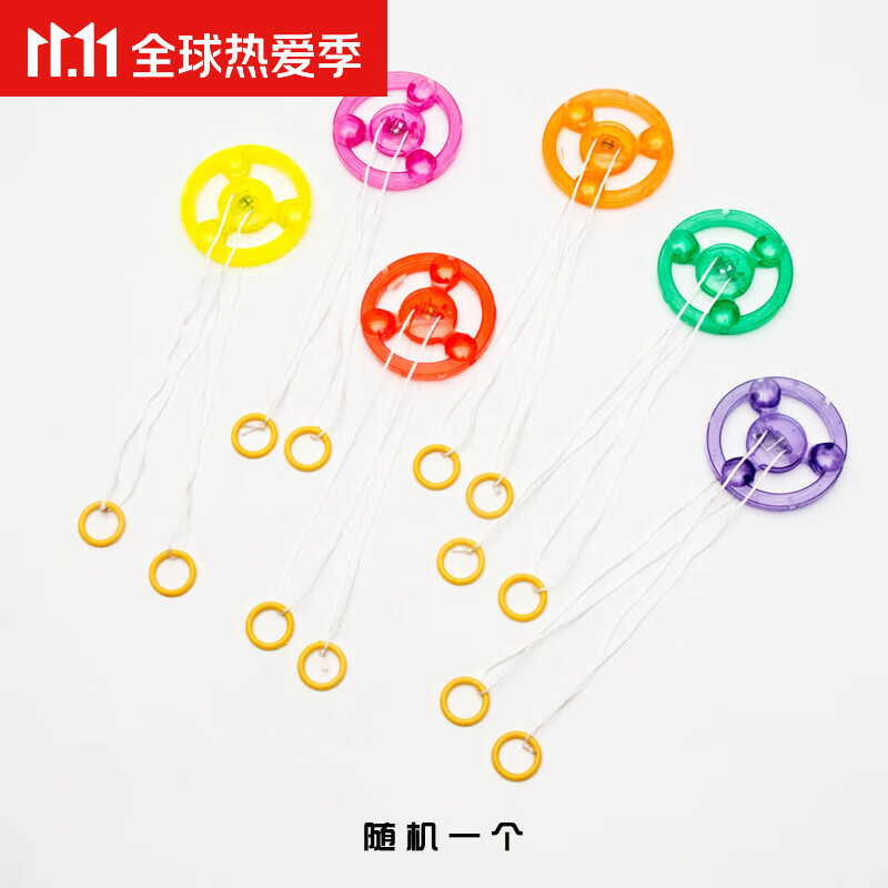 70-80后小玩具童年回忆小时候玩的老物件l 随机颜色拉哨一个 默认大小