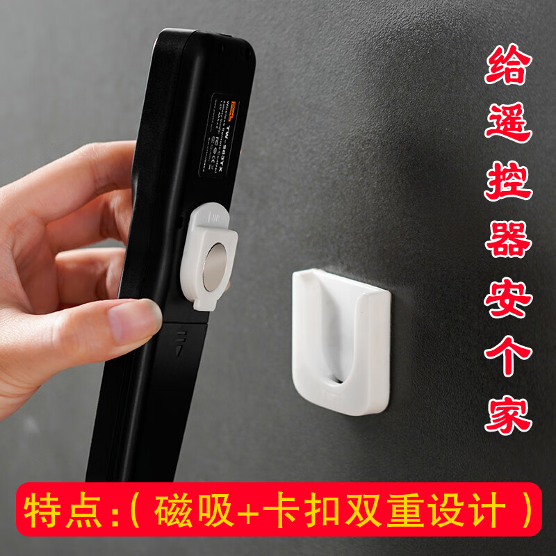 SP SAUCE免打孔磁吸遥控器收纳盒壁挂磁吸挂钩背胶贴磁吸磁贴 白色：1个装 收纳好物