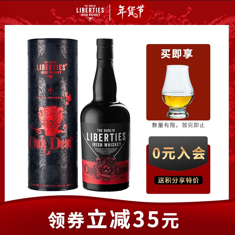 都柏林（THE DUBLIN）威士忌洋酒恶魔爱尔兰原装进口酒5年46度700ml