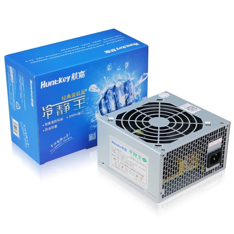 航嘉gs500/600/700电源台式机gs800猛禽额定700w电源 冷静王装机版