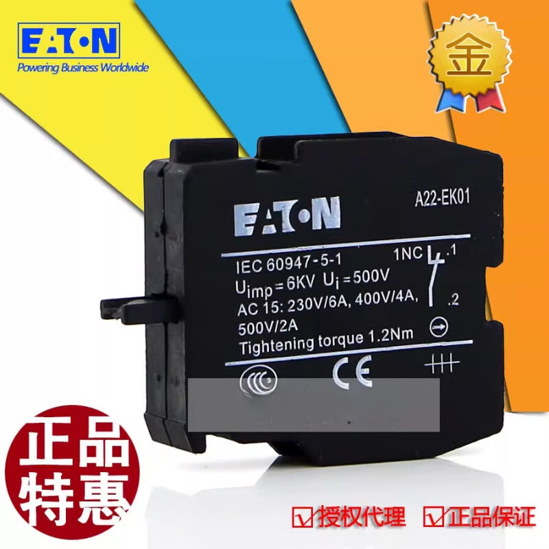 EATON伊顿穆勒按钮开关1NC常闭辅助触点A22-EK01现货 EATON伊顿穆勒按钮开关1NC常闭辅