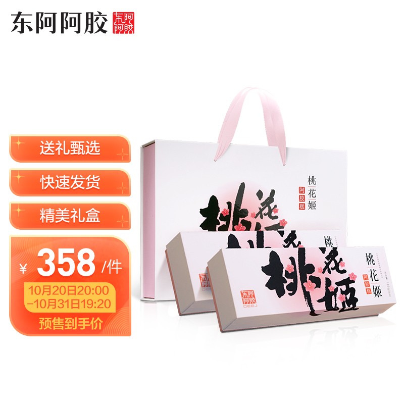 双十一必买——阿胶商品价格走势和选购指南