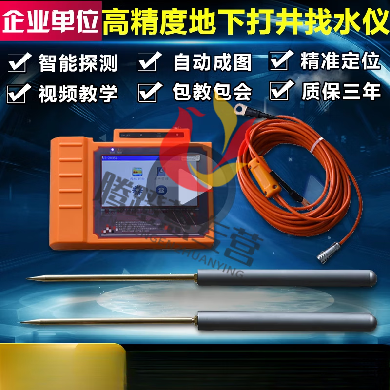 山头林村打井水源探测仪 地下水源探测仪水源检测仪 水源探测仪 (kt