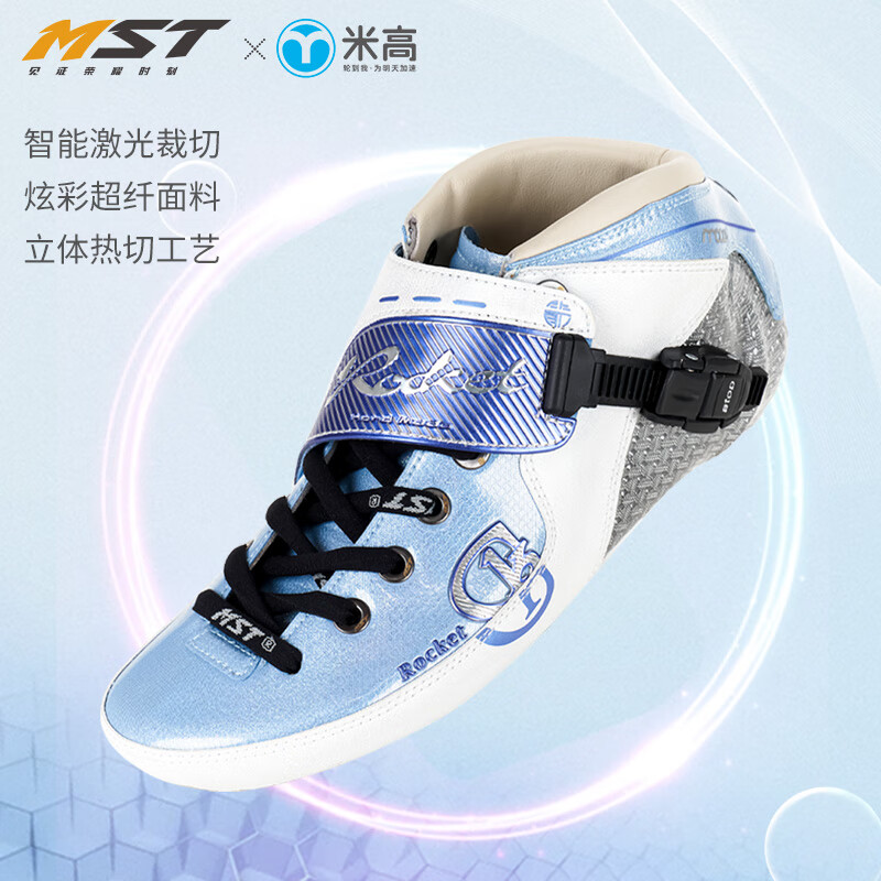 MST专业速滑鞋成人儿童赛事级竞速鞋碳纤可热塑旱冰鞋直排轮火箭 粉红 【无库存的尺码可定制,定制周期约15-20天】 38