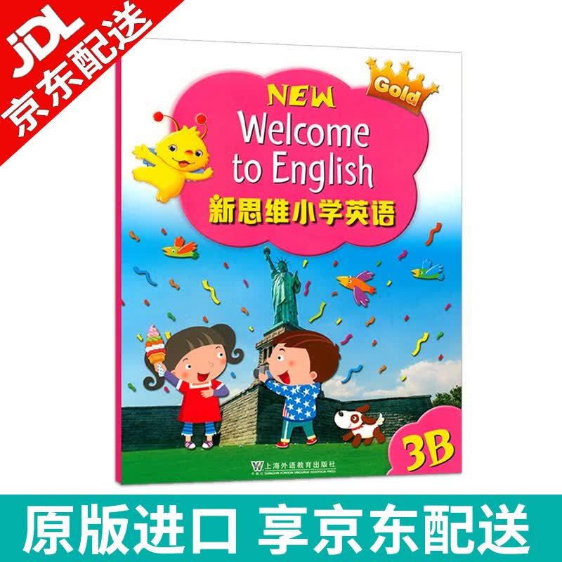 【麦凯思图书】原版进口朗文少儿英语教材新思维小学英语国内版New welcome to English课本外国语专用正版英语教材 3B级别（课本）