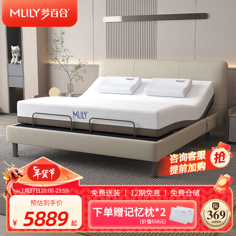 梦百合（Mlily）床 现代简约0压智能床多功能电动可升降主卧床环保双人一体式床 【经典款】智能软床+床垫 1.8米*2米