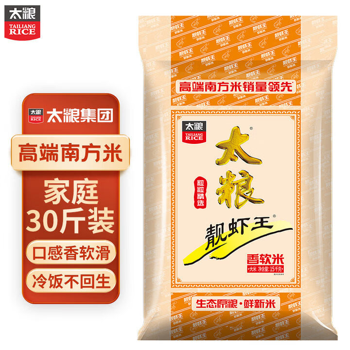 太粮 靓虾王 香软米 油粘米 籼米 南方大米15kg