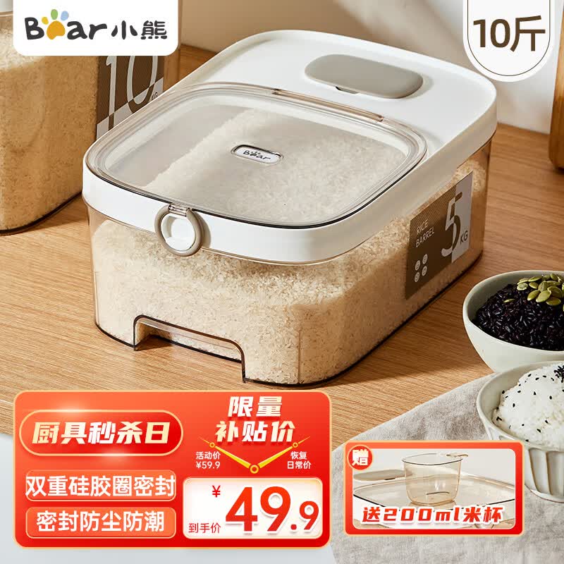 小熊伊万（BEAREWAN）米桶 食品级防虫储米箱储米桶米缸五谷收纳盒密封桶储粮桶10斤使用感如何?