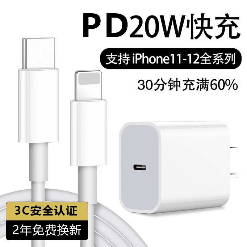 京东直插充电器商品怎么看历史价格|直插充电器价格历史