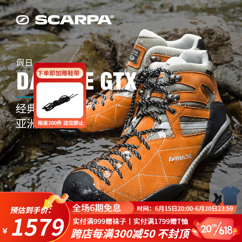 图片[2] - SCARPA 60270-200户外鞋好用吗？ - 淘实惠