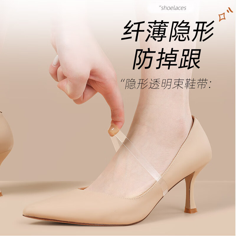 里普翎（LIPULING）隱形束鞋帶防掉跟不跟腳小禮品透明高跟皮鞋三角束帶高跟鞋束鞋帶 透明(圓圈款) 2雙 裝（寬15mm）