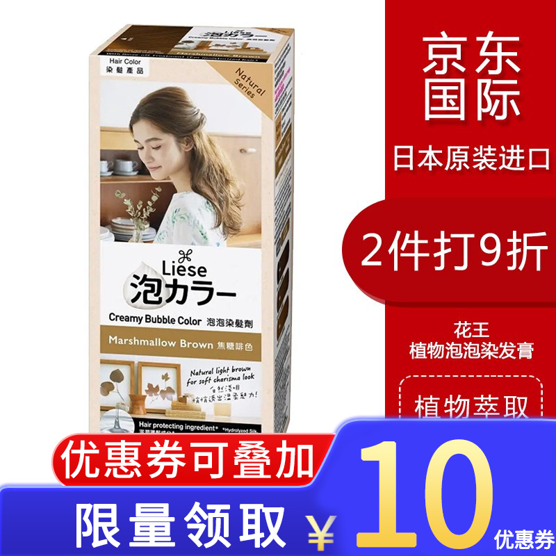 花王 kao prettia泡沫染发剂 染发 泡泡染发剂 软糖棕色