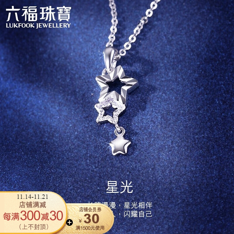 六福珠宝 网络专款Pt950 Starry星轨迹铂金吊坠女款不含项链 计价 HIPTBP0001 约1.39克