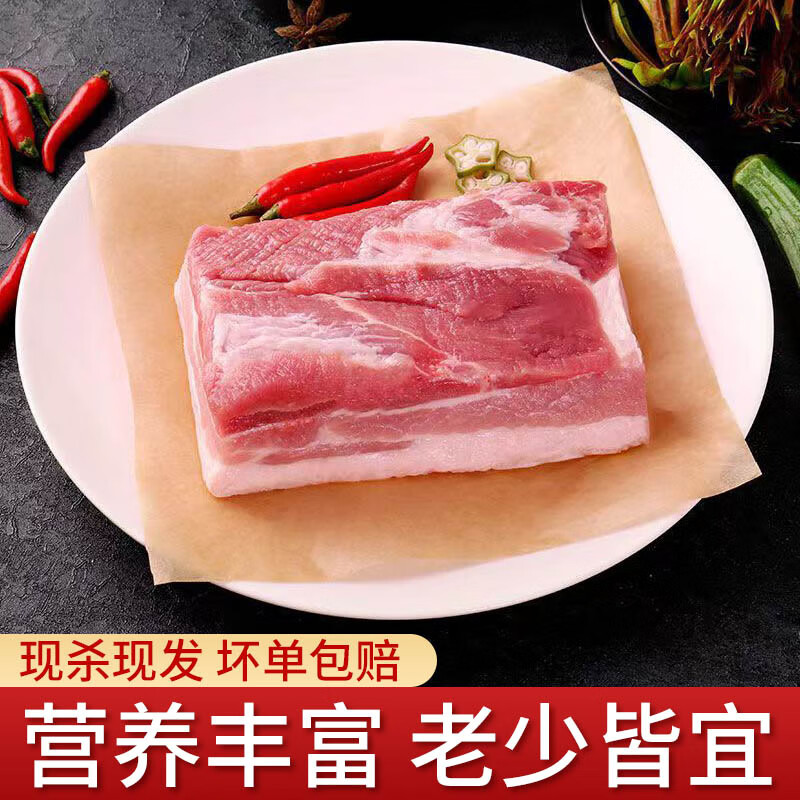 马图凯贝 猪肉新鲜冷冻带皮五花肉农家散养土猪商用