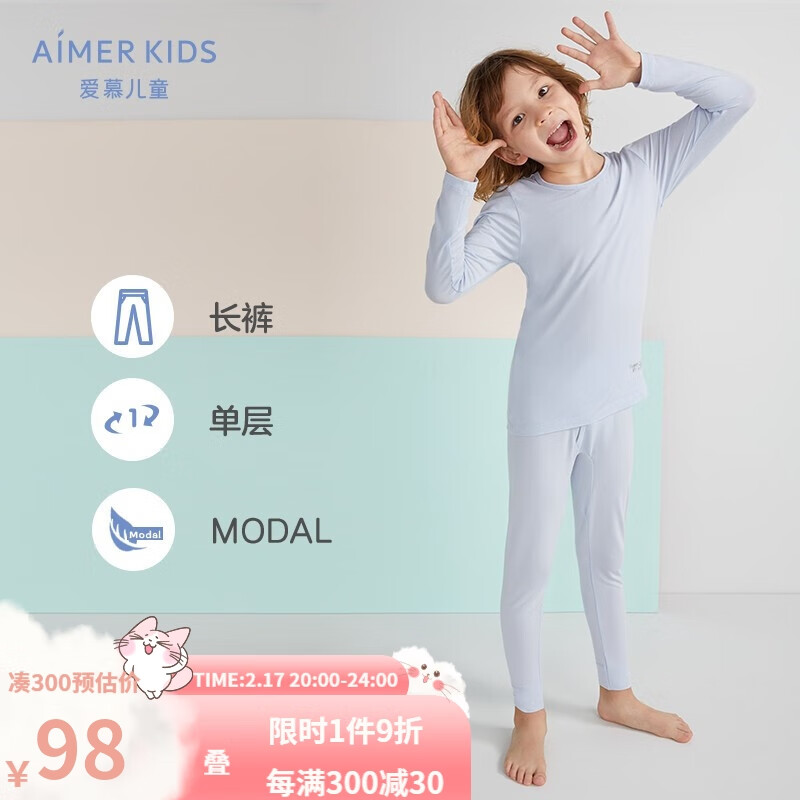 Aimerkids内衣裤-舒适时尚，价格走势解读|怎么查看内衣裤历史价格