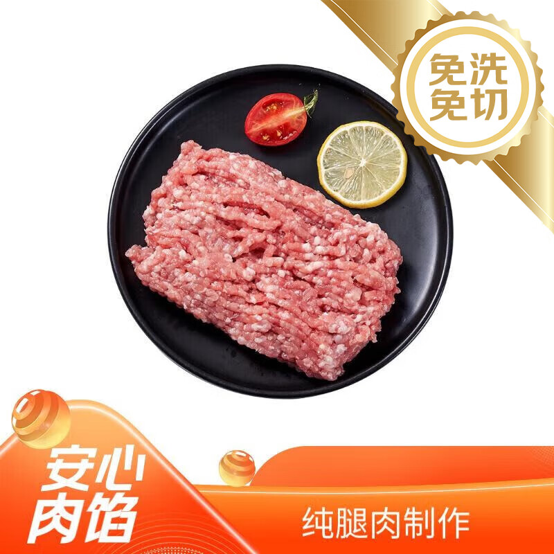 蒙豚 有机草原黑猪冷鲜肉馅（肥瘦比约2:8）200g/ 盒 纯腿肉制作